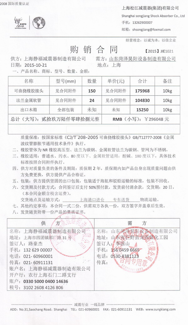 金光紙業(yè)金屬軟管，OKI項(xiàng)目金屬軟管，上海淞江金屬軟管